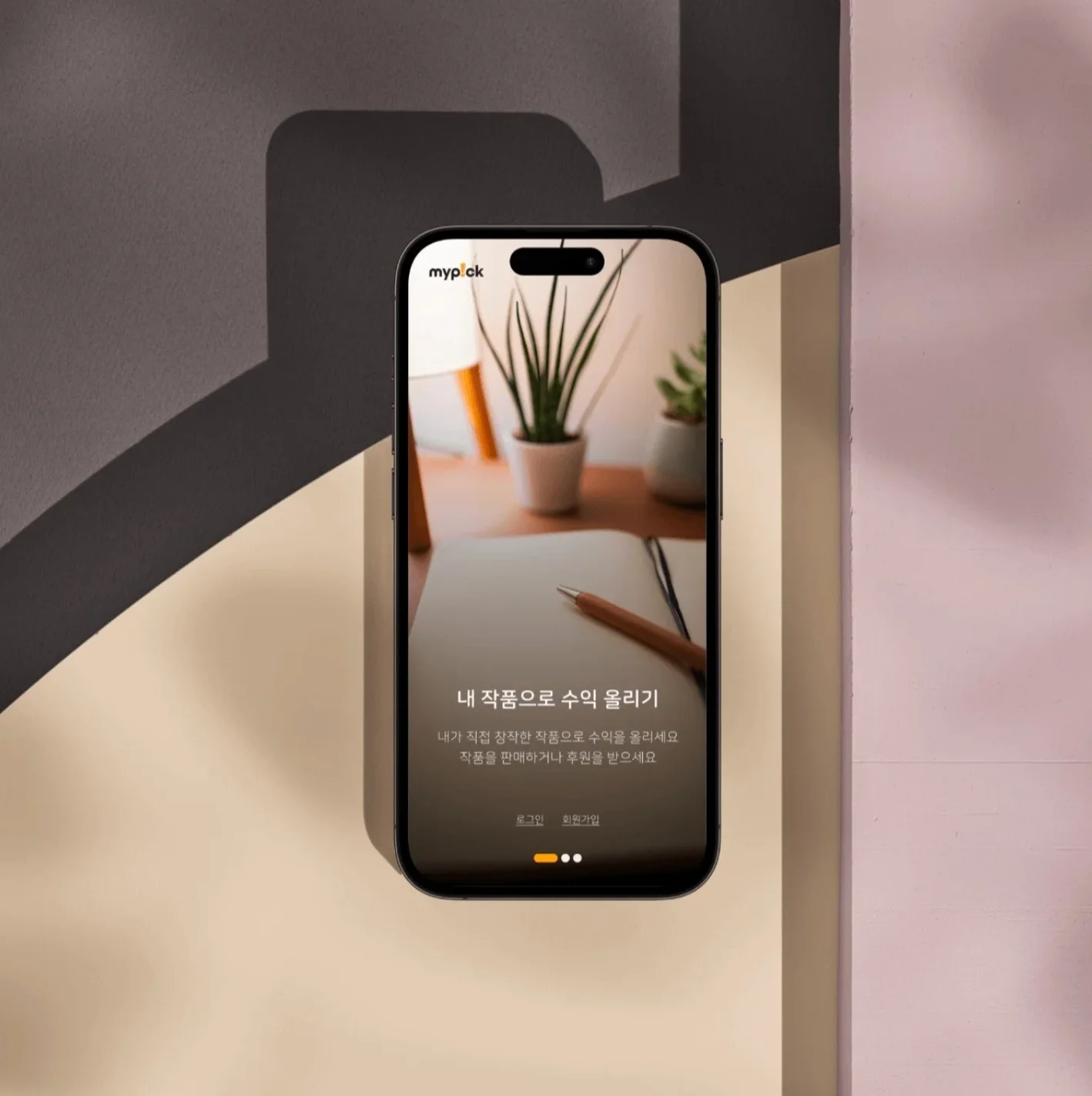 웹소설 앱/웹 기획